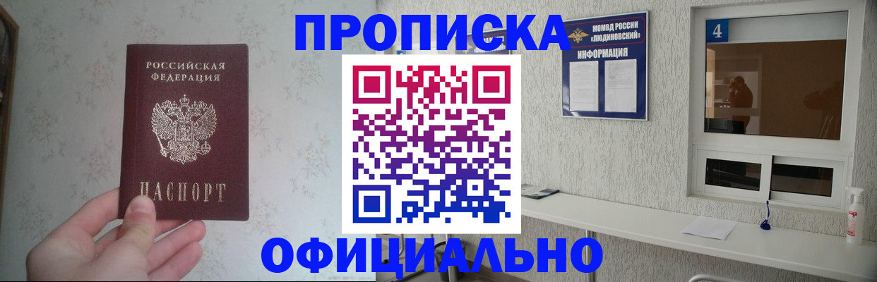 временная регистрация 2025 в Челябинске